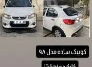 کوییک 1398